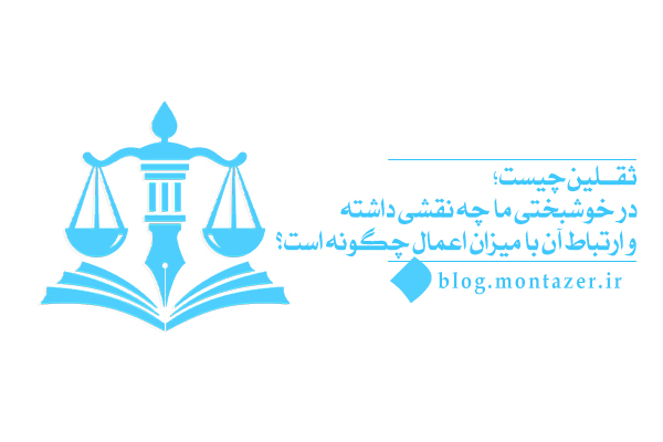 ثقلین چیست؛ تنها راه نجات امروز ما در این واژه نهفته است!