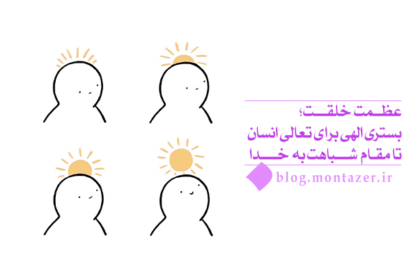 عظمت خلقت محدودیت علم بشری را در برابر وسعت جهان یادآور می‌شود